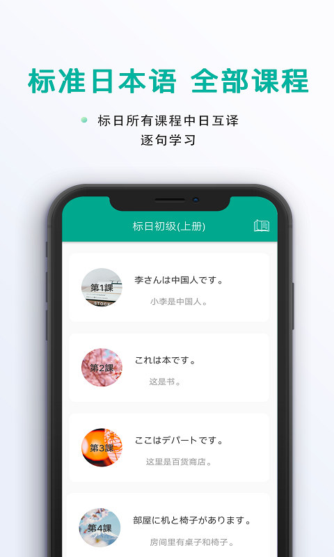 日語吧 v3.2.1277 安卓版 0