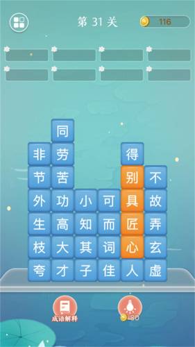 奇妙燒腦文字游戲 v2.0.2 安卓版 2