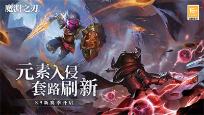 華為魔淵之刃安裝包 v2.0.40 安卓版 4