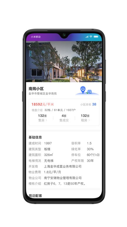 房拓云 v1.0.0安卓版 0