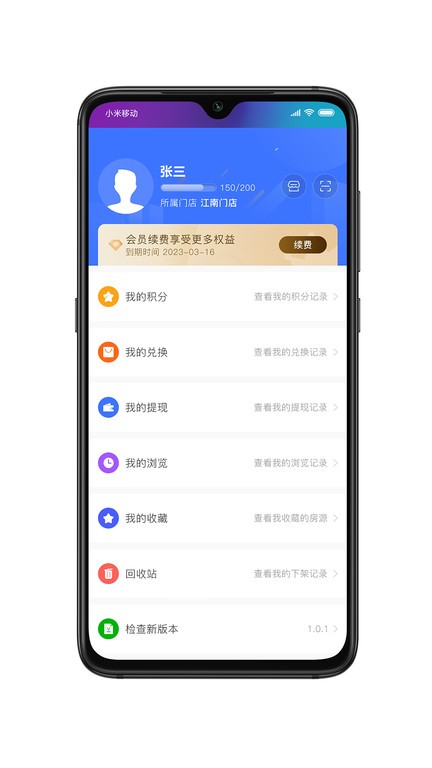 房拓云 v1.0.0安卓版 3