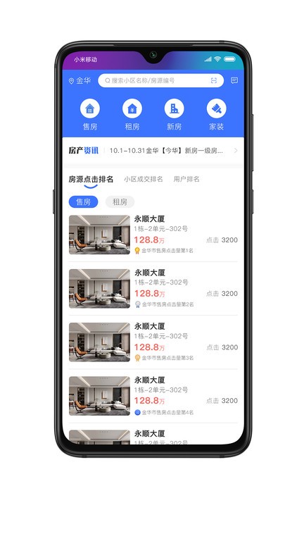 房拓云 v1.0.0安卓版 2