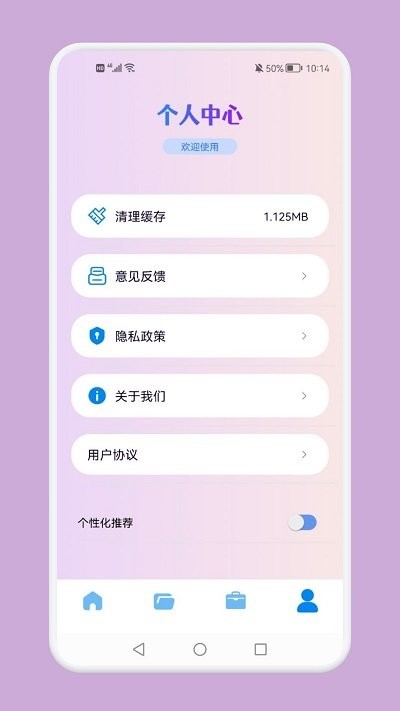互傳換機(jī)專家 v1.1安卓版 0