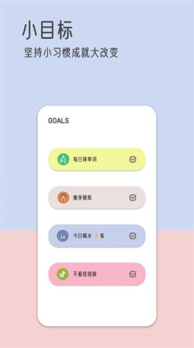 由美便簽 v1.0.1 1