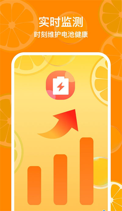 福橘手機(jī)管家 v1.0.0 2