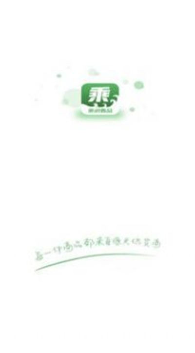 乘浪甄品 V1.0.7 3