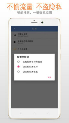 應(yīng)用卸載器 v1.5.6 1