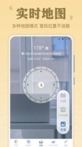 AR羅盤GPS v3.1.7 1