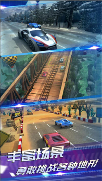 AR飛車競(jìng)速場(chǎng) v2.0 最新版 3