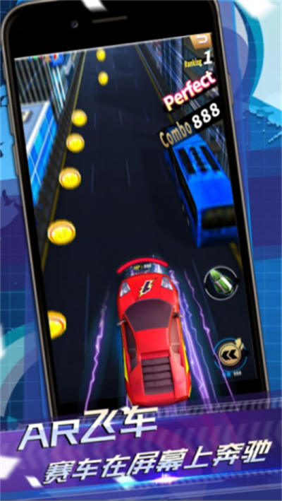 AR飛車競(jìng)速場(chǎng) v2.0 最新版 2