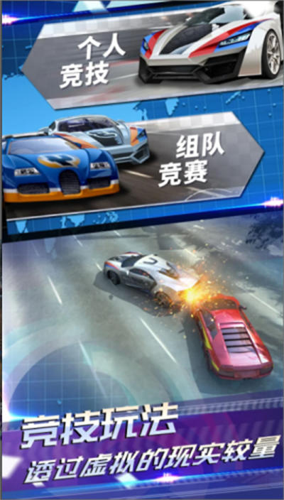 AR飛車競(jìng)速場(chǎng) v2.0 最新版 1