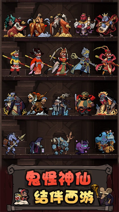 大鬧天宮之猴王歸來蘋果版 v1.3.1蘋果版 1