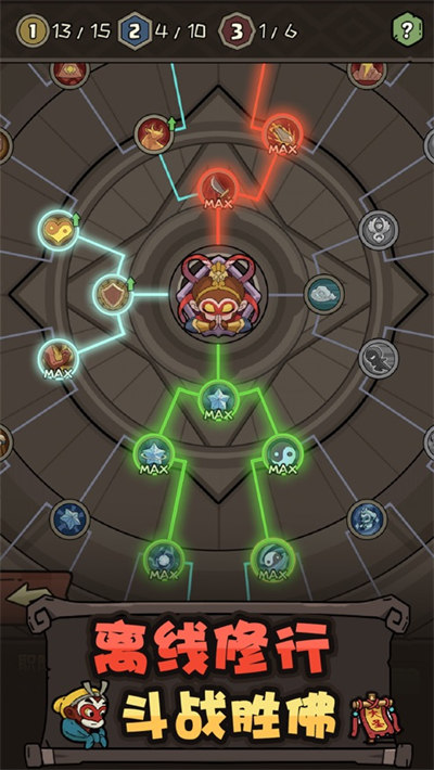 大鬧天宮之猴王歸來蘋果版 v1.3.1蘋果版 3