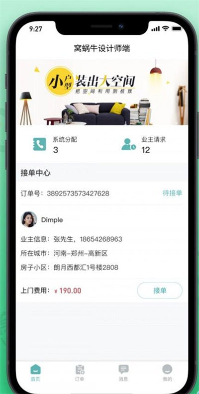 窩蝸牛 v1.0.10 2