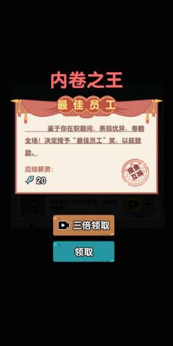 秘密發(fā)育行動 v1.5.3 安卓版 3