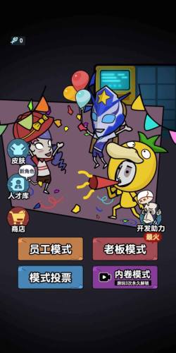 秘密發(fā)育行動 v1.5.3 安卓版 2