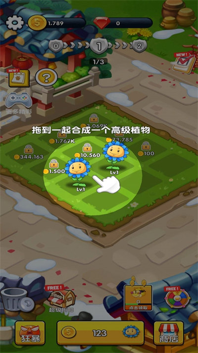 花園保衛(wèi)戰(zhàn) v1.2 2