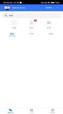 永卓客商 v1.1.6 1