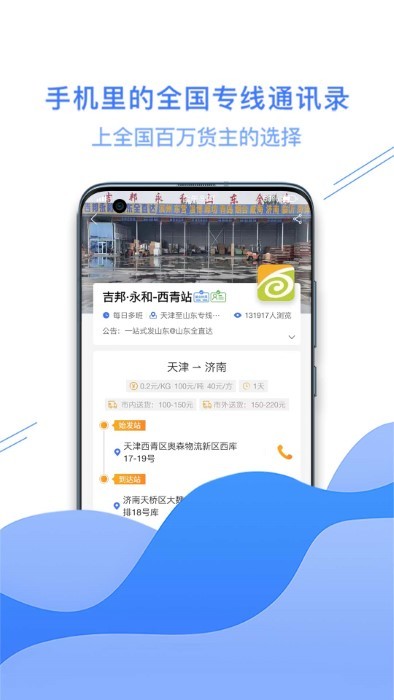運小滿 v3.6.7 安卓版 3