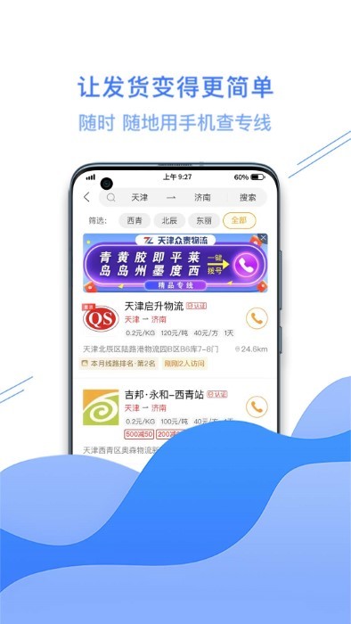 運小滿 v3.6.7 安卓版 2