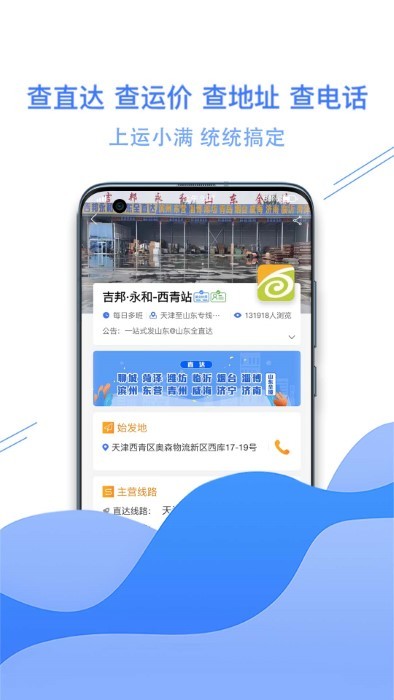 運小滿 v3.6.7 安卓版 1