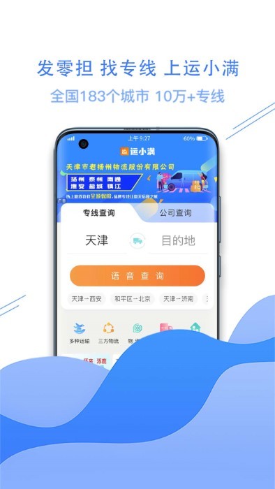 運小滿 v3.6.7 安卓版 0