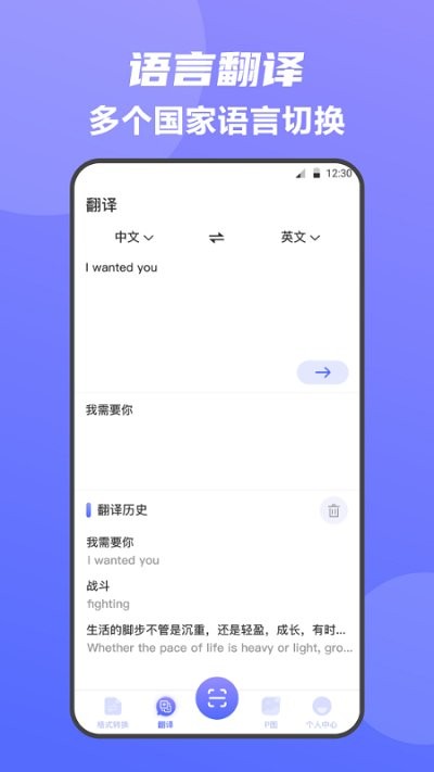 全能王手機(jī)掃描儀 v3.6.6安卓版 1