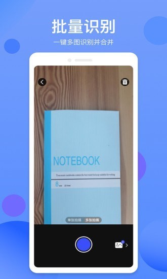 拍照識字精靈 v1.1.0 1