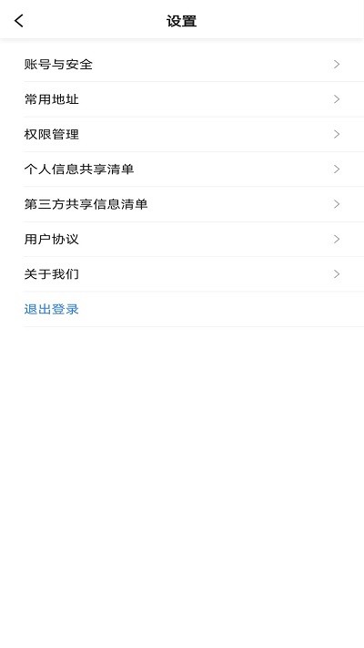 二百約車 v5.50.1.0003安卓版 1