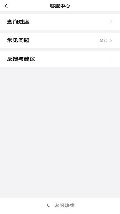 二百約車 v5.50.1.0003安卓版 2