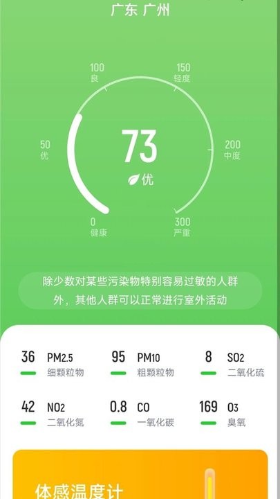 福壽計步 v2.0.1安卓版 2