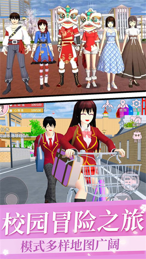 櫻花校園動漫少女 v1.0 安卓版 3