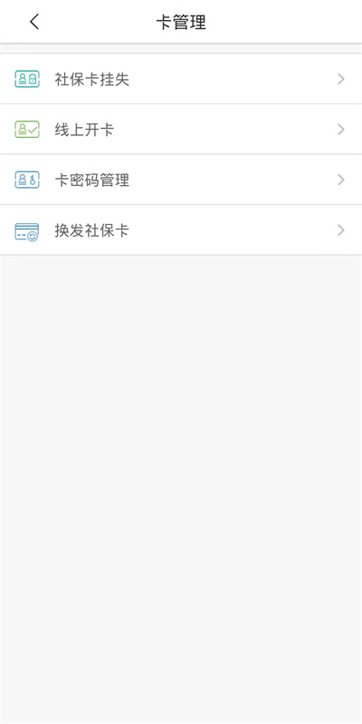 沈陽智慧醫(yī)保 v3.3.5 安卓版 2