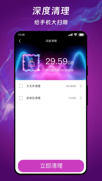 ai閃電手機(jī)降溫 v1.0.0安卓版 1