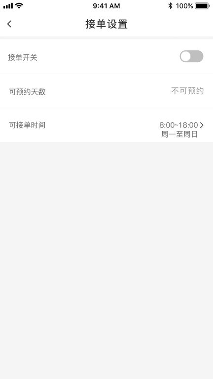 金海牛管家 v5.0.1安卓版 2