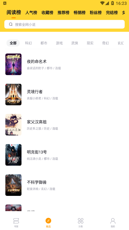 錘子小說(shuō) v2.1.7 2