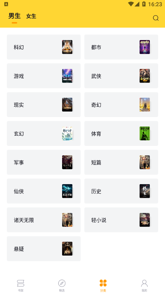 錘子小說(shuō) v2.1.7 1