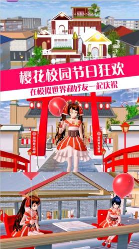 櫻校少女戀愛模擬器 v1.0 安卓版 3