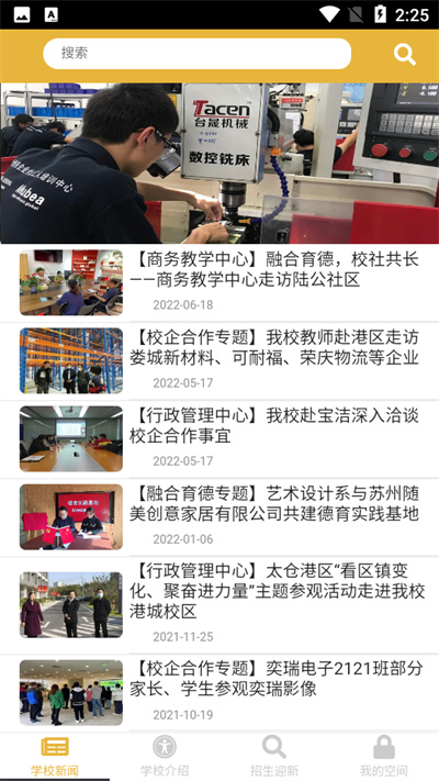 雙元E+ v1.5.0 安卓版 2