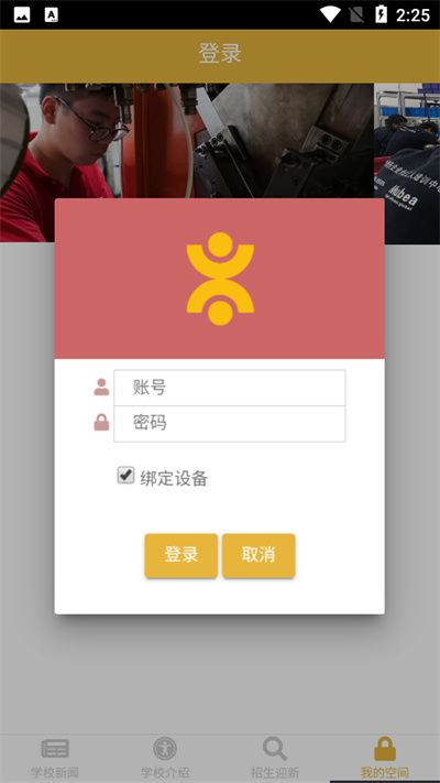 雙元E+ v1.5.0 安卓版 3