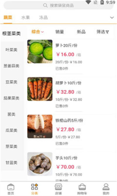 袋鼠菜籃 v1.0.5 2