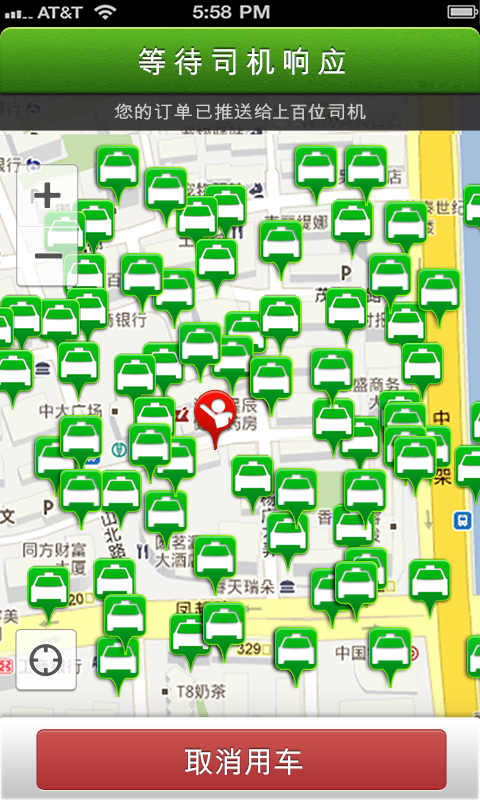 快的打車 v3.5.2 3