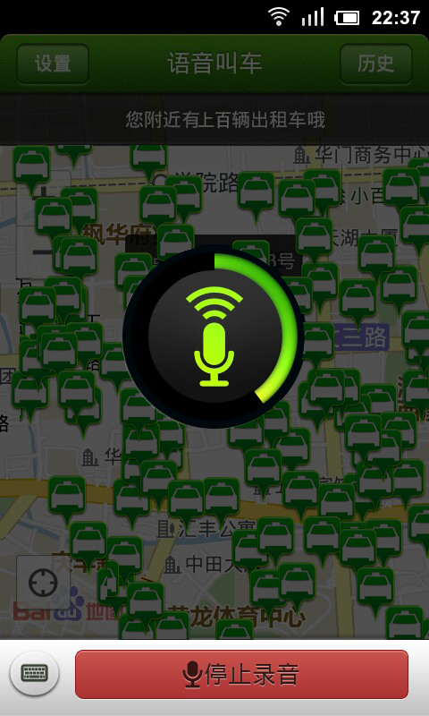 快的打車 v3.5.2 2