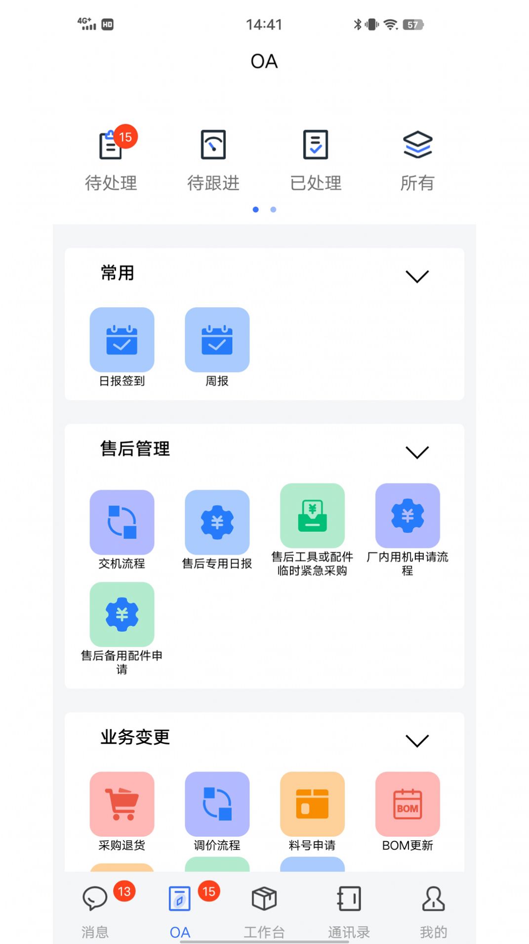 藍昊云 v1.3.4 2