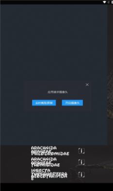 昆蟲識別碼 v1.3 2