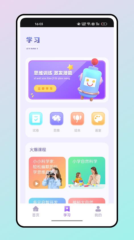 讀書心得鴨 v1.0.0 1