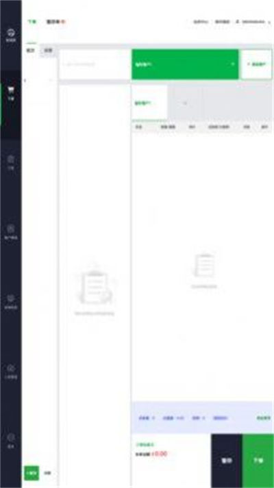 海菜江楠 v1.0.0 3