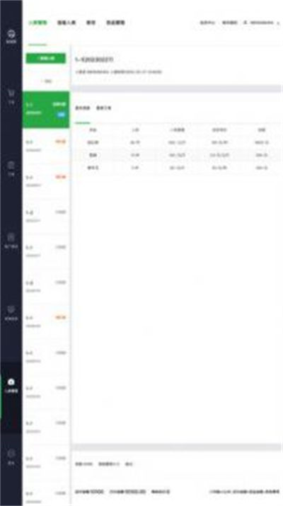 海菜江楠 v1.0.0 1