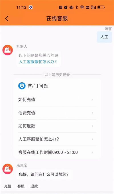 樂惠寶 v1.0.5 3
