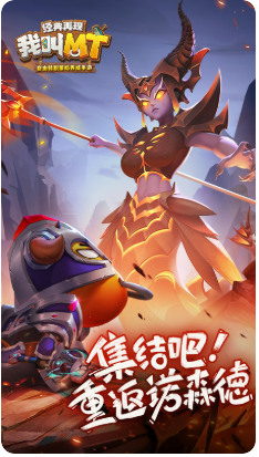 我叫MT經(jīng)典再現(xiàn)華為版 v1.6.0.0 安卓版 0